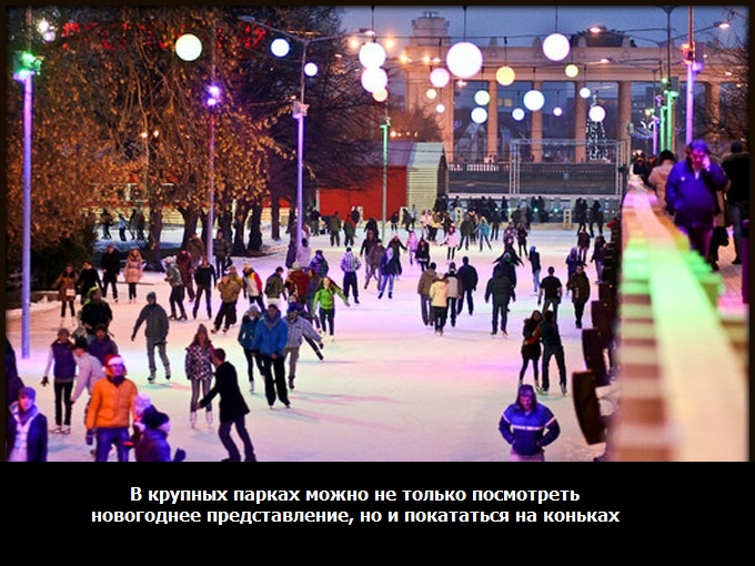 где отметить новый год в москве